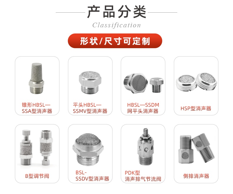 恒歌不銹鋼燒結(jié)消音器的廣泛應(yīng)用與優(yōu)勢(shì)分析！