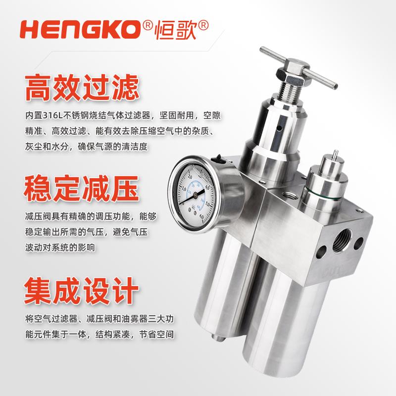 氣動(dòng)三聯(lián)件如何使用?深圳恒歌手把手教你新手入門實(shí)操指南！