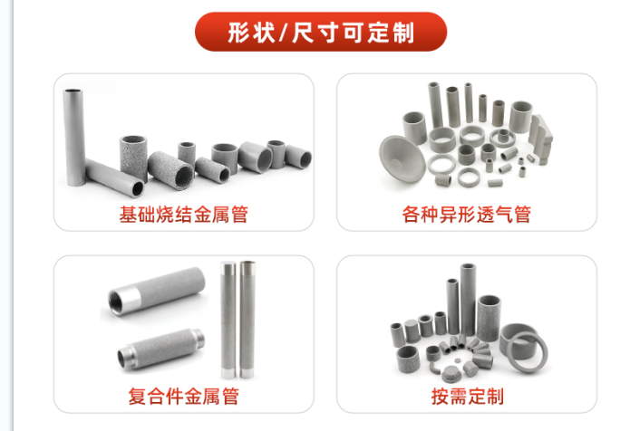 粉末燒結(jié)濾管適合哪些行業(yè)?一文看懂應(yīng)用場景！